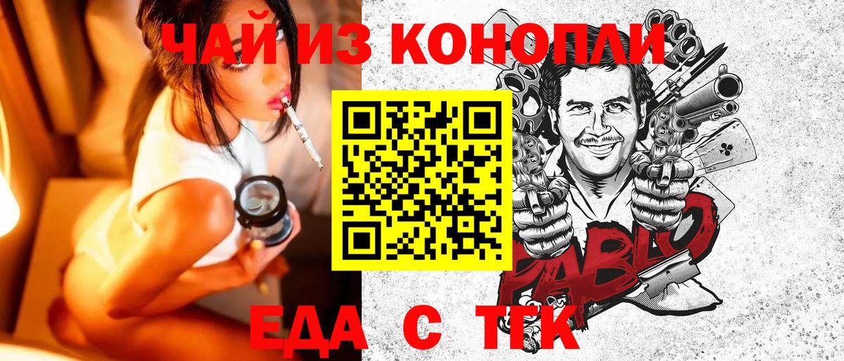 Черемхово  Печенье с ТГК марихуана  Вход с VPN 