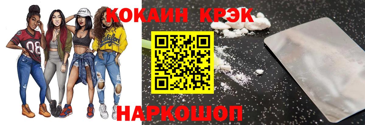 Cocaine  Вход с VPN  купить наркотики сайты  COCAIN VHQ  КОКАИН FishScale  Черемхово 