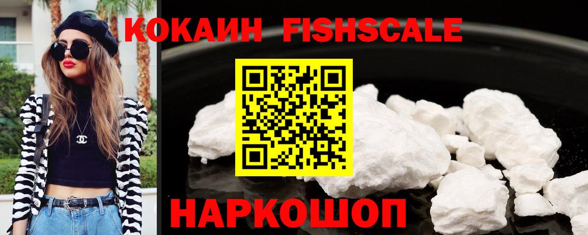 Cocaine 98% Черемхово