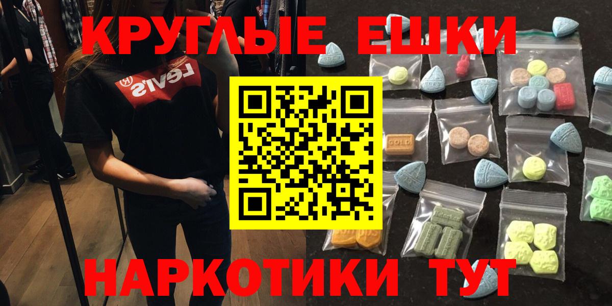Экстази таблы Черемхово