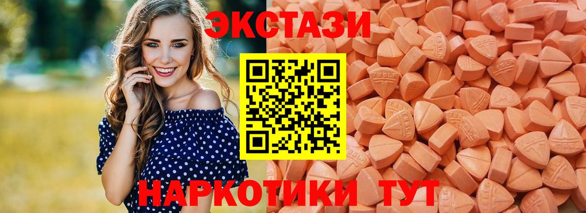 Экстази диски  ЭКСТАЗИ  наркота  Черемхово  Вход с VPN  Экстази Дубай 