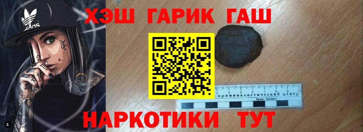 Гашиш Ice-O-Lator  ГАШ Premium  Гашиш  Черемхово  где купить наркоту  Вход с VPN 