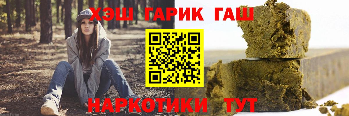 Гашиш гарик Черемхово