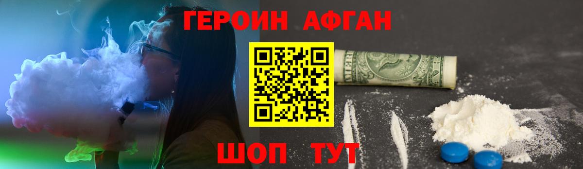 Черемхово  Героин Heroin  Вход с VPN 