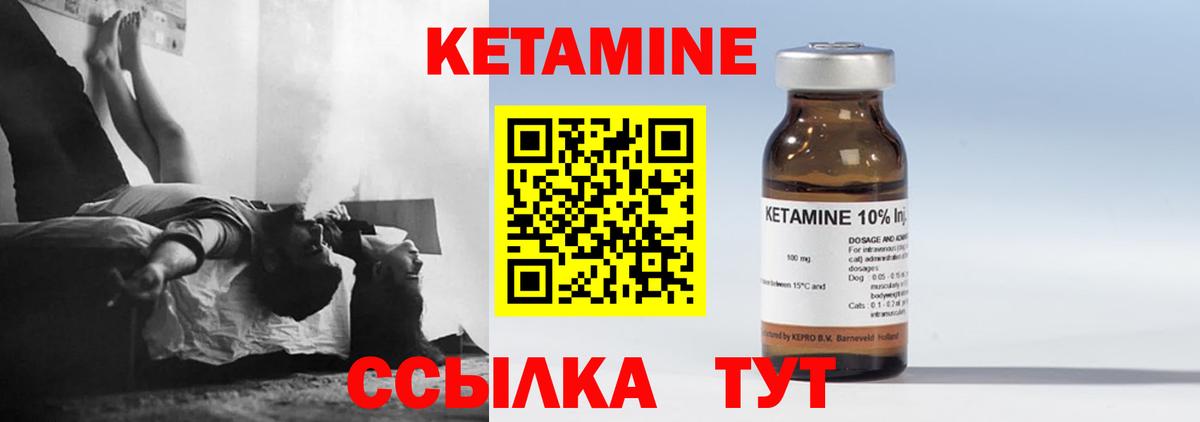 КЕТАМИН ketamine  Вход с VPN  Кетамин ketamine  Черемхово 