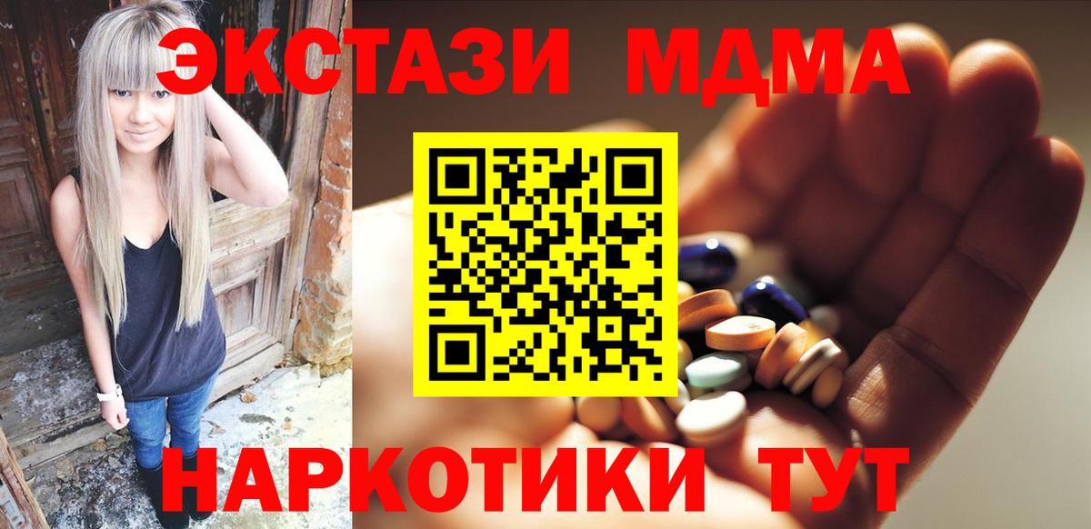 МДМА VHQ Черемхово