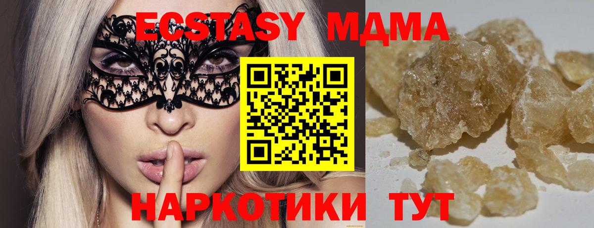 MDMA crystal  Вход с VPN  МДМА  MDMA молли  Черемхово 