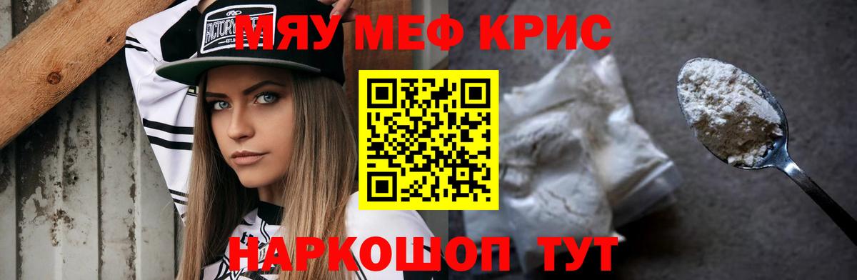 МЕФ мука Черемхово