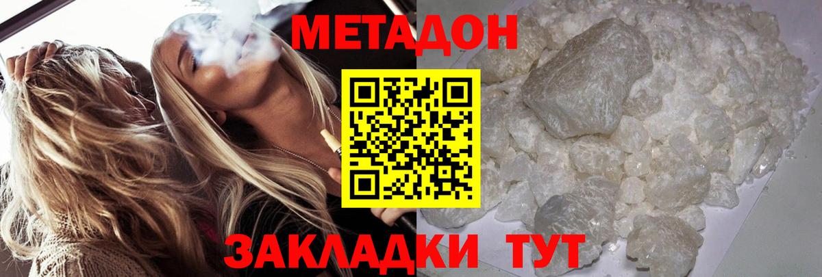 darknet телеграм  Вход с VPN  Черемхово  Метадон мёд 
