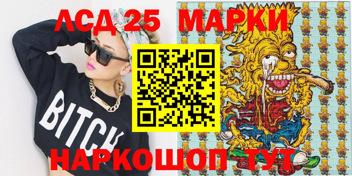 даркнет сайт  Марки 25I-NBOMe 1500мкг  Вход с VPN  Черемхово 