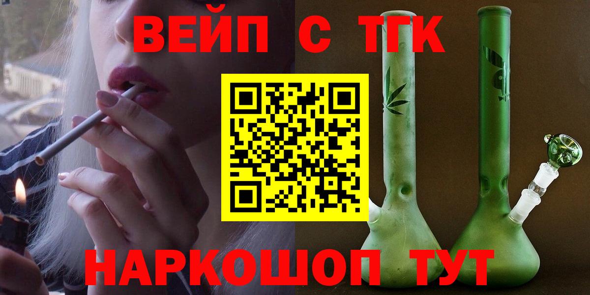 Черемхово  Дистиллят ТГК гашишное масло  Вход с VPN 