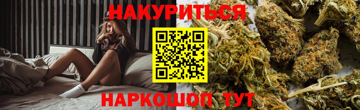 Канабис LSD WEED Черемхово